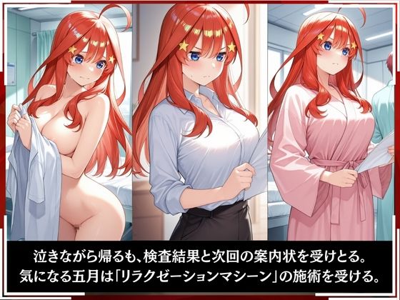 淫療ファイル 〜被験者No.6 中野 〇月〜のサンプル画像 6