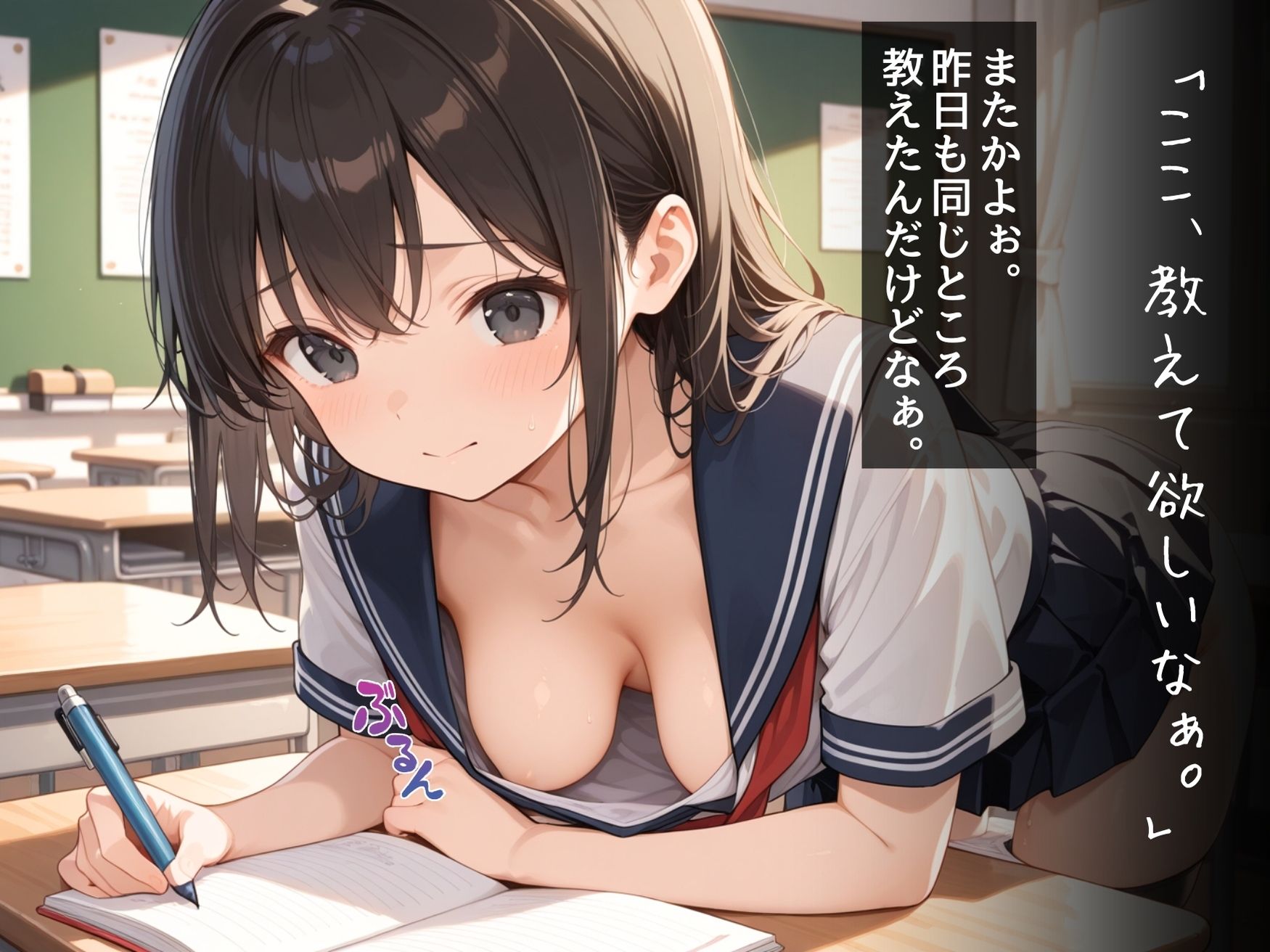 【ねぇ、どこ見てるの?】「この問題教えて?」と聞いてきた巨乳な同級生の胸元が無防備すぎて、ちんちんイライラ大暴走の画像2
