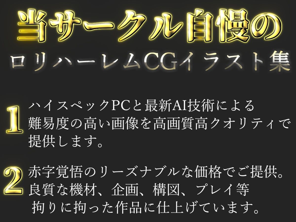 【新作価格】【豪華特典あり】つるぺた爆乳ロリ乱交学園 放課後の汗だくムレムレバレー部ご奉仕祭【500個】の画像1
