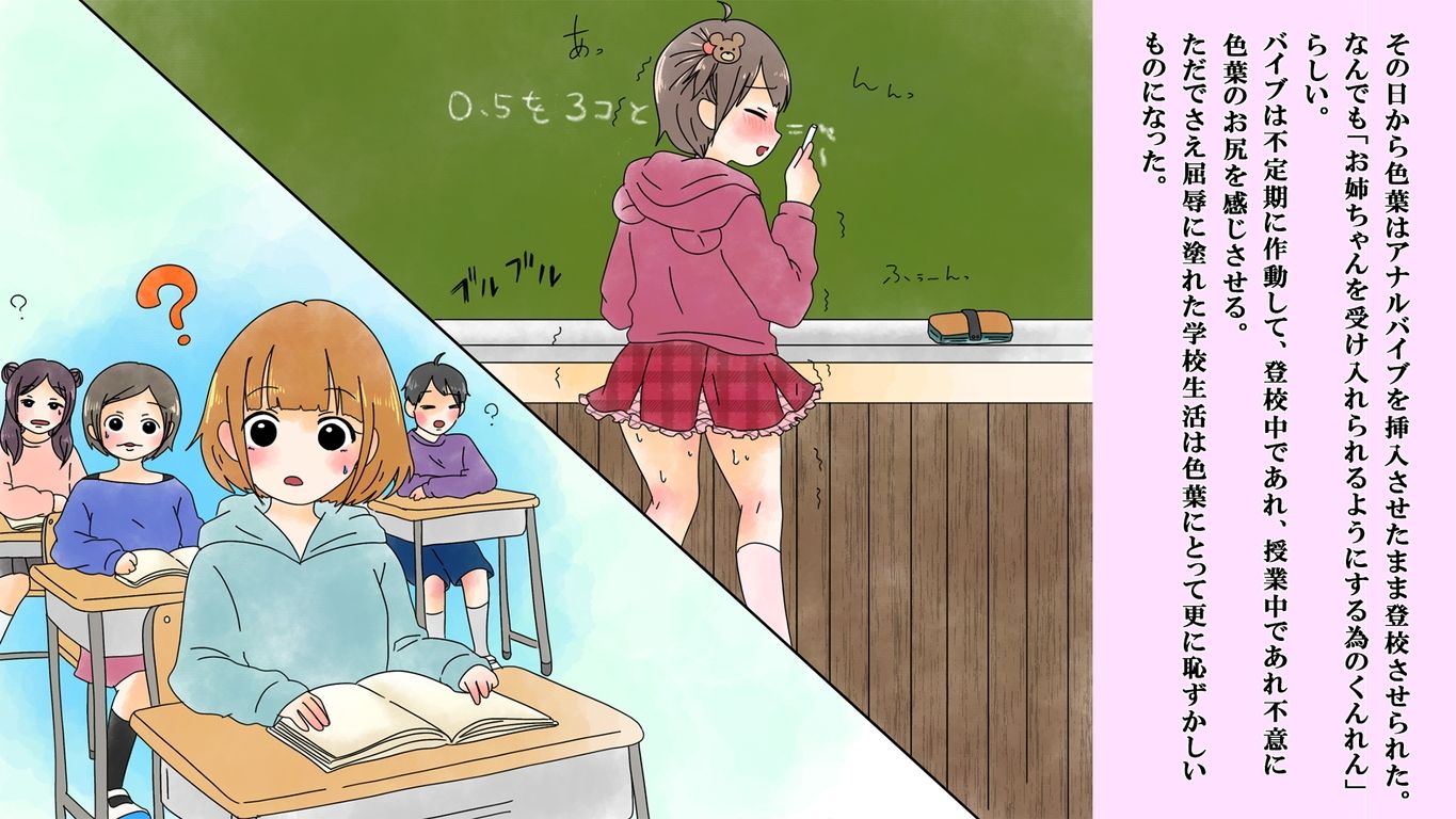 僕は虹崎家の次女のサンプル画像 6