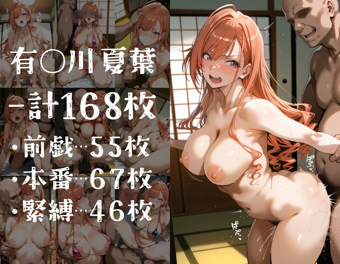 ヒロイン旅館 -シャ◯マス・早熟アイドルの性接待篇-の画像4