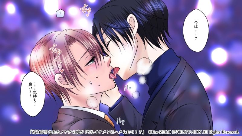 婚約破棄されたノンケの俺がドSな男にハメられて〜カフェの裏では、秘密のハプニングバー・ブルームーンがやっている〜の画像2