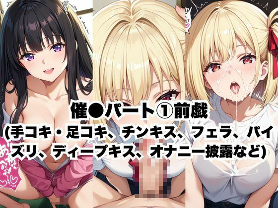 催●で彼氏と思い込ませいちゃlove変態調教SEXからの催●解除で強●孕ませレ●プ!錦●千束&井●上たきな編の画像2