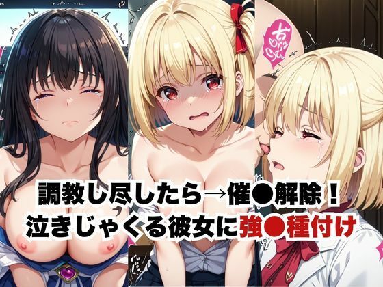 催●で彼氏と思い込ませいちゃlove変態調教SEXからの催●解除で強●孕ませレ●プ!錦●千束&井●上たきな編の画像6