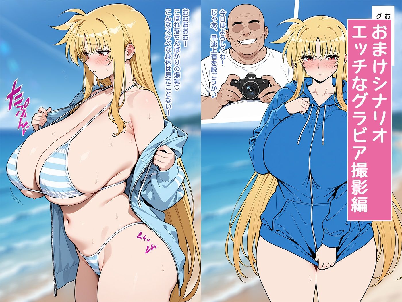 金髪爆乳秘書のセクハラ業務日誌【本編+おまけ】のサンプル画像 6