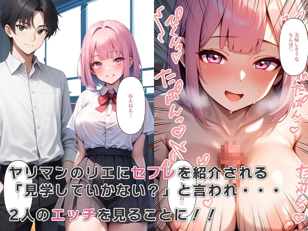 女体化して女子に絡まれセックスを知るのサンプル画像 6