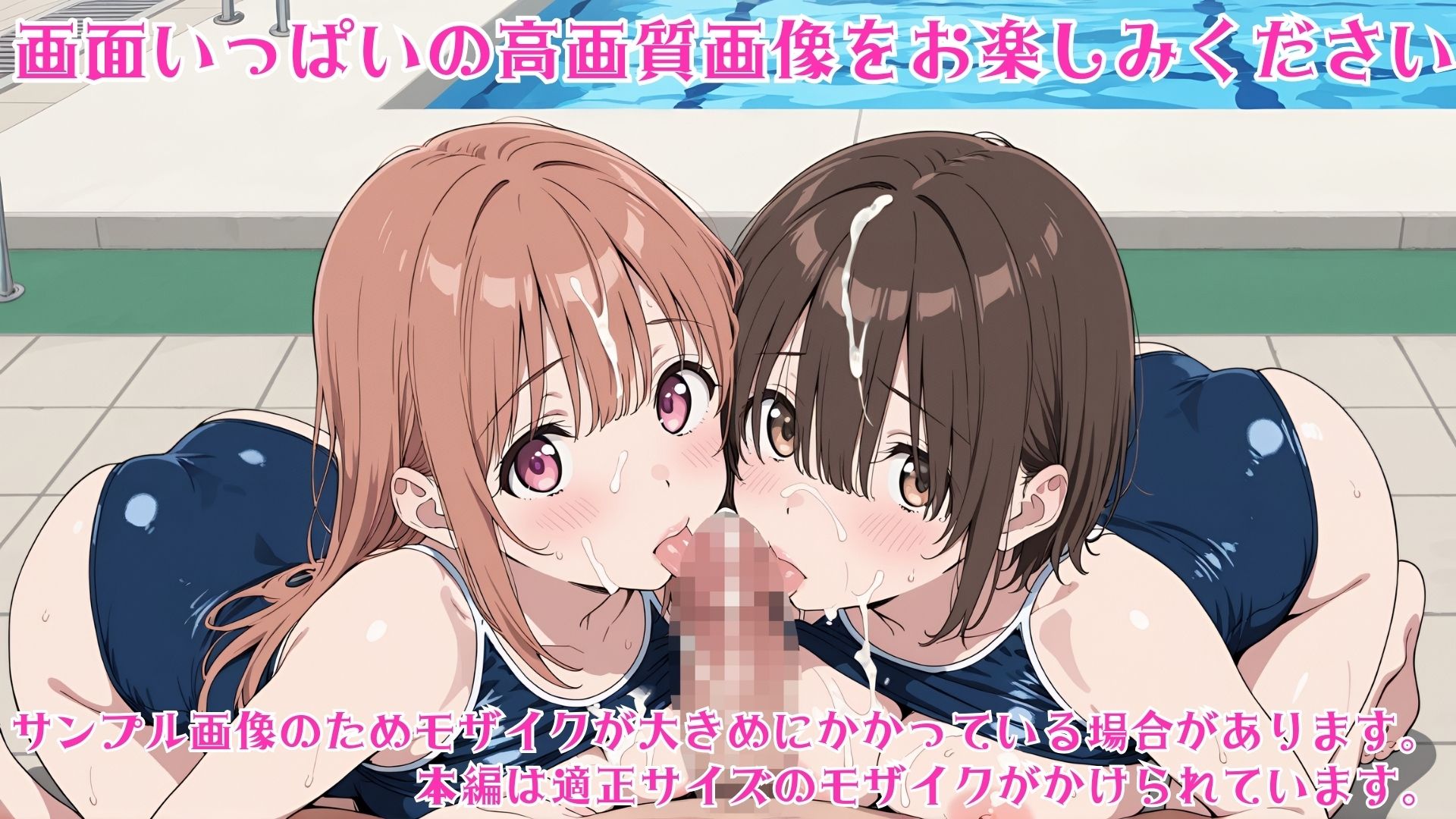 私立孕ませ学園 〜スク水着衣セックス編〜の画像3