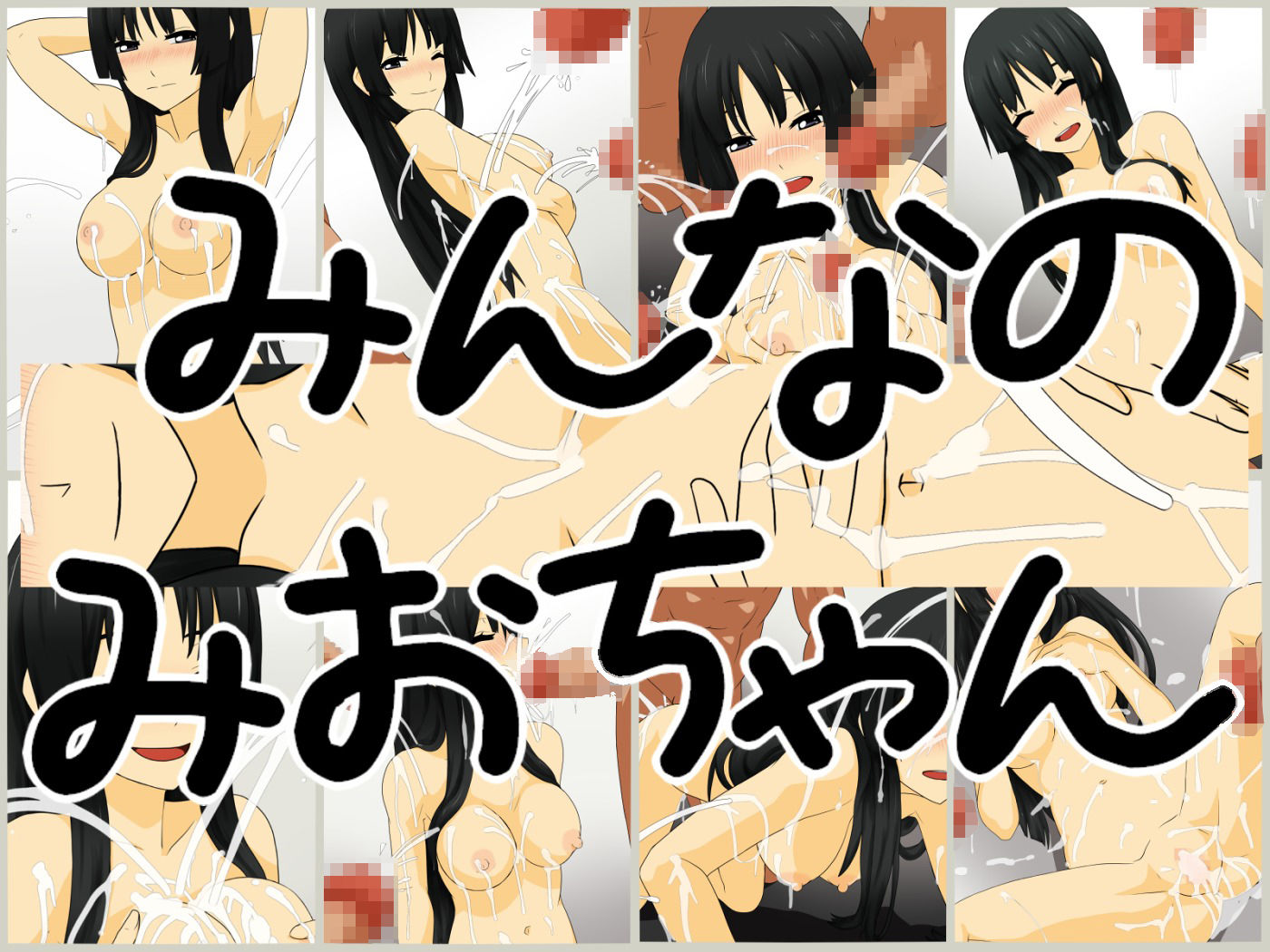 けい○んまとめのサンプル画像 6