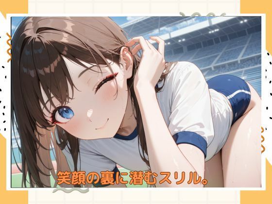 アブナイ女子校生のサンプル画像 6