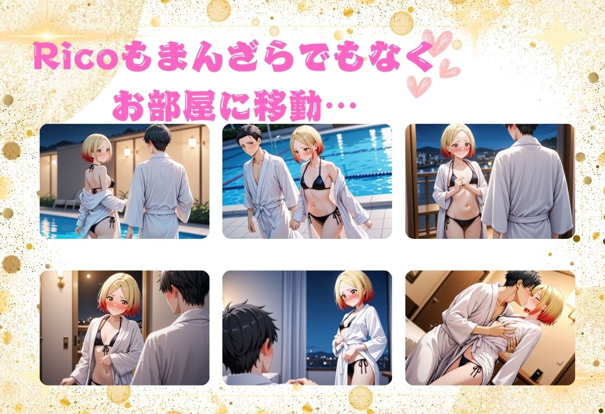 【Rico】第2弾 撮影後の思い出・・・の画像7