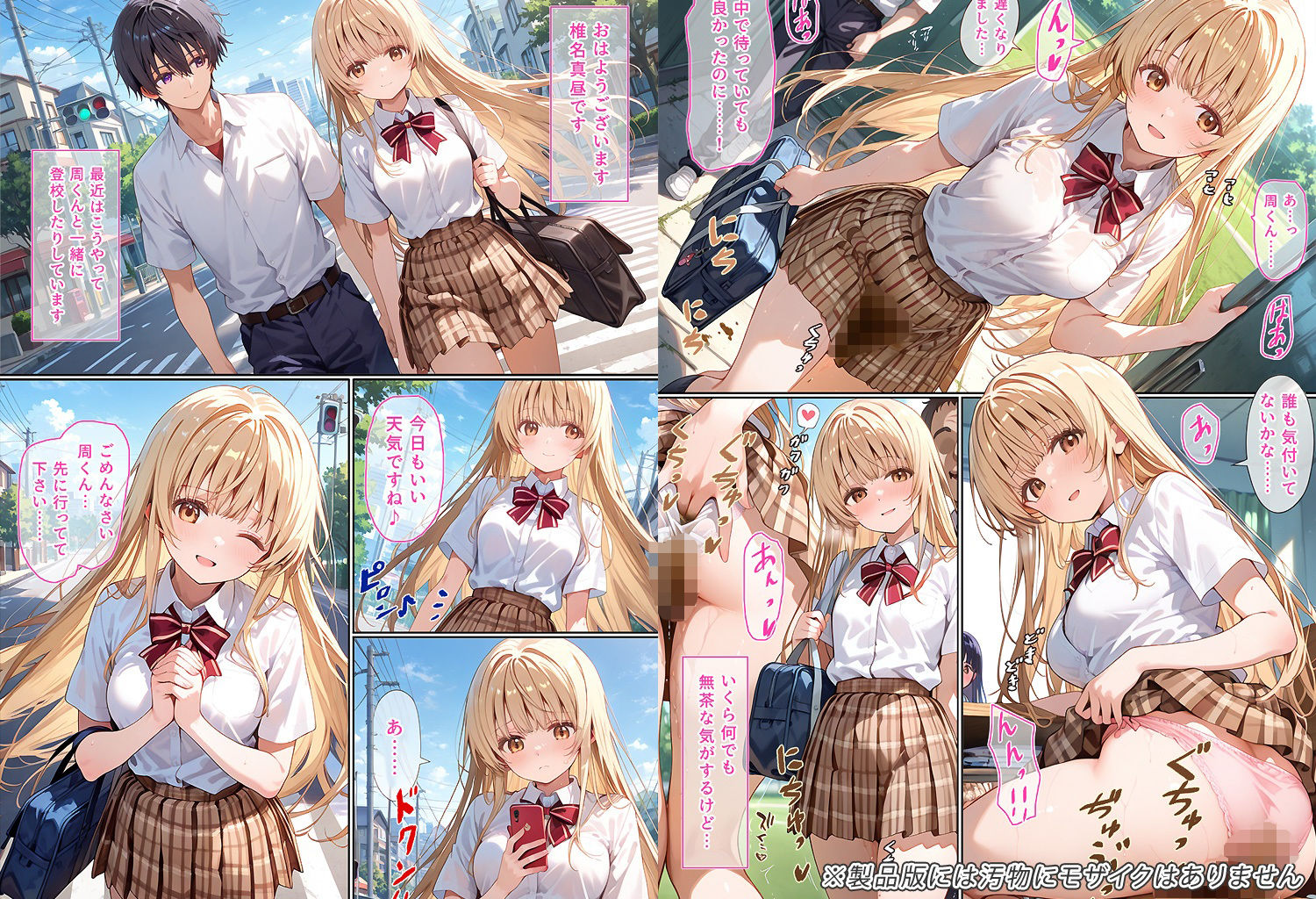 天使様!!実は変態って本当ですか!? 画像8