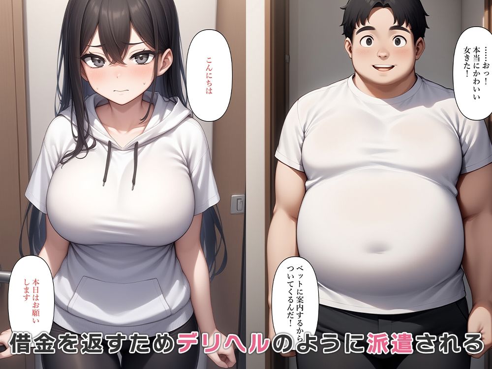 父親の借金を息子が女体化し体で返済するのサンプル画像 6