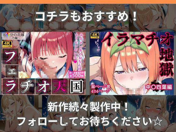 おまんこ天国〜中〇四葉編〜の画像6