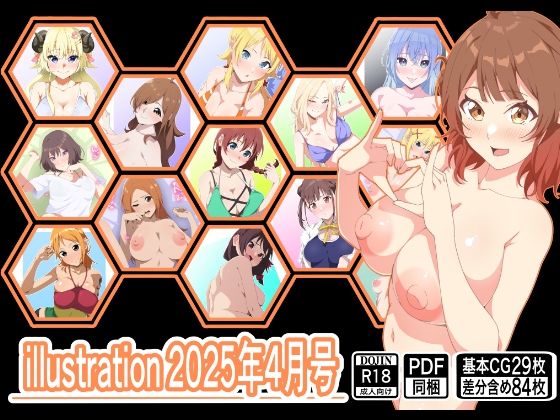 illustration2025年4月号の商品画像