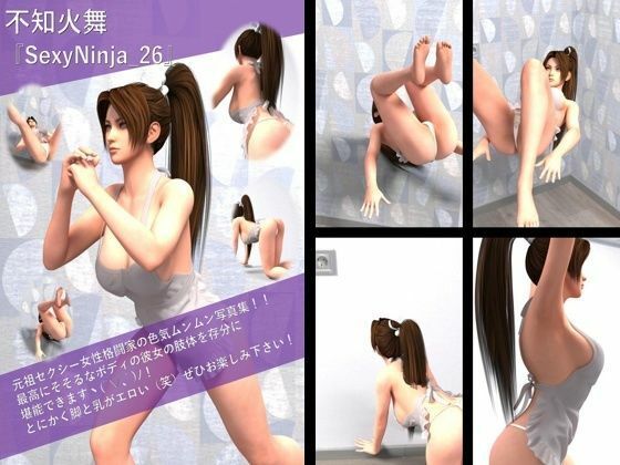 1【TD500】元祖セクシー女性格闘家『不知火舞(しらぬいまい)』の学生服写真集SexyNinja-21から30までの10本セット総集編3のサンプル画像 6