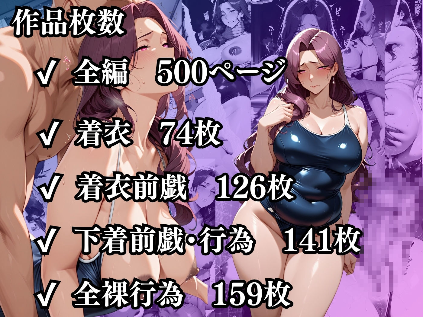 肉感人妻種付け〜むちむちスク水体育教師が皆のオナホになった日〜の画像10