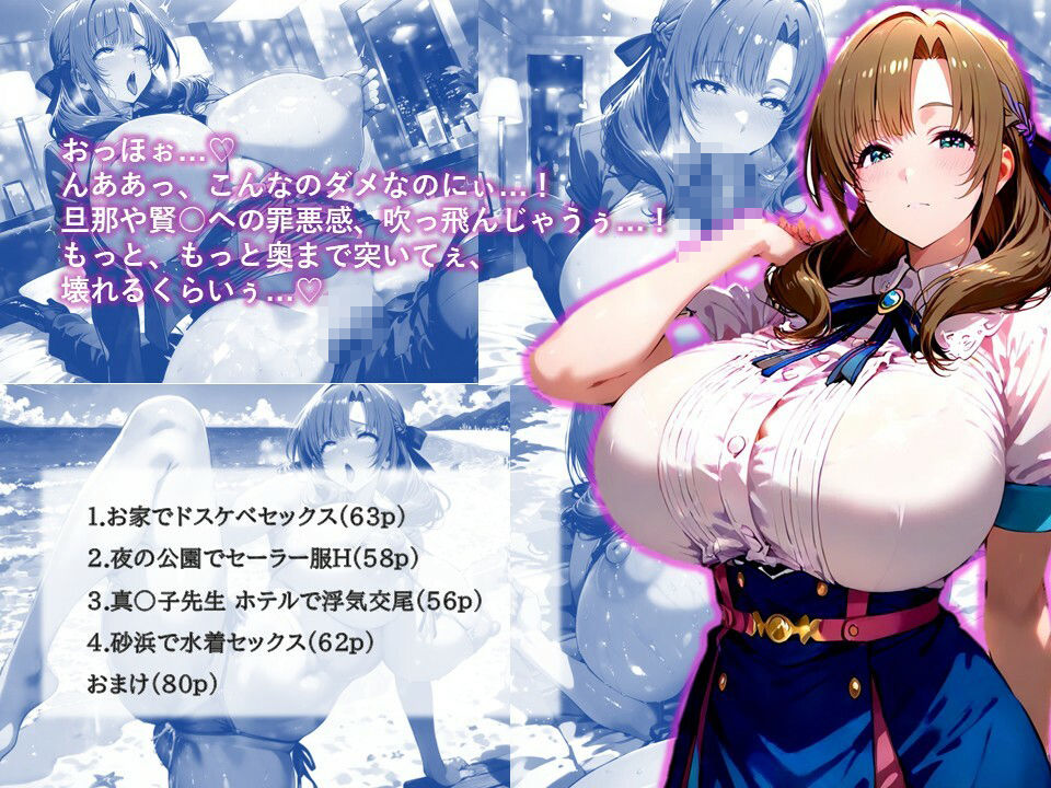 【アへ顔淫乱交尾集】真〇子ママのドスケベ浮気交尾は好きですか?の画像1