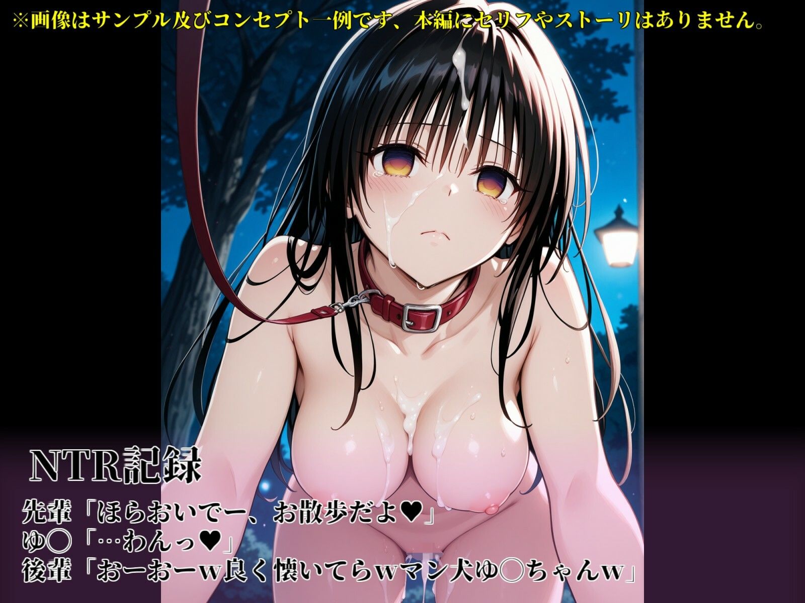 マワして完堕(オト)して寝取(ネト)L◯veル!?〜古◯川ゆ◯編〜 画像9