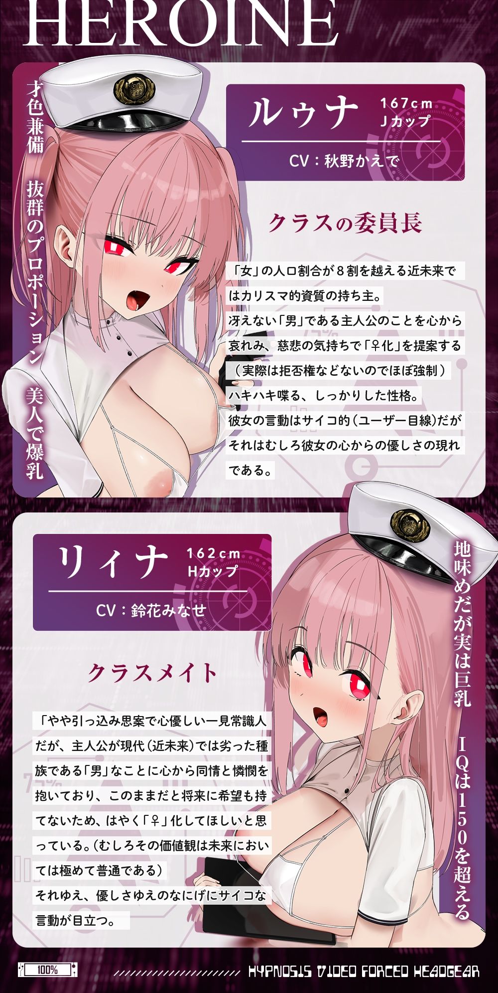 【催〇映像】TS女体化UNIT「♀化機姦Vision」〜脳汁∞の絶頂ビデオがあなたを永久に♀化する〜のサンプル画像 6