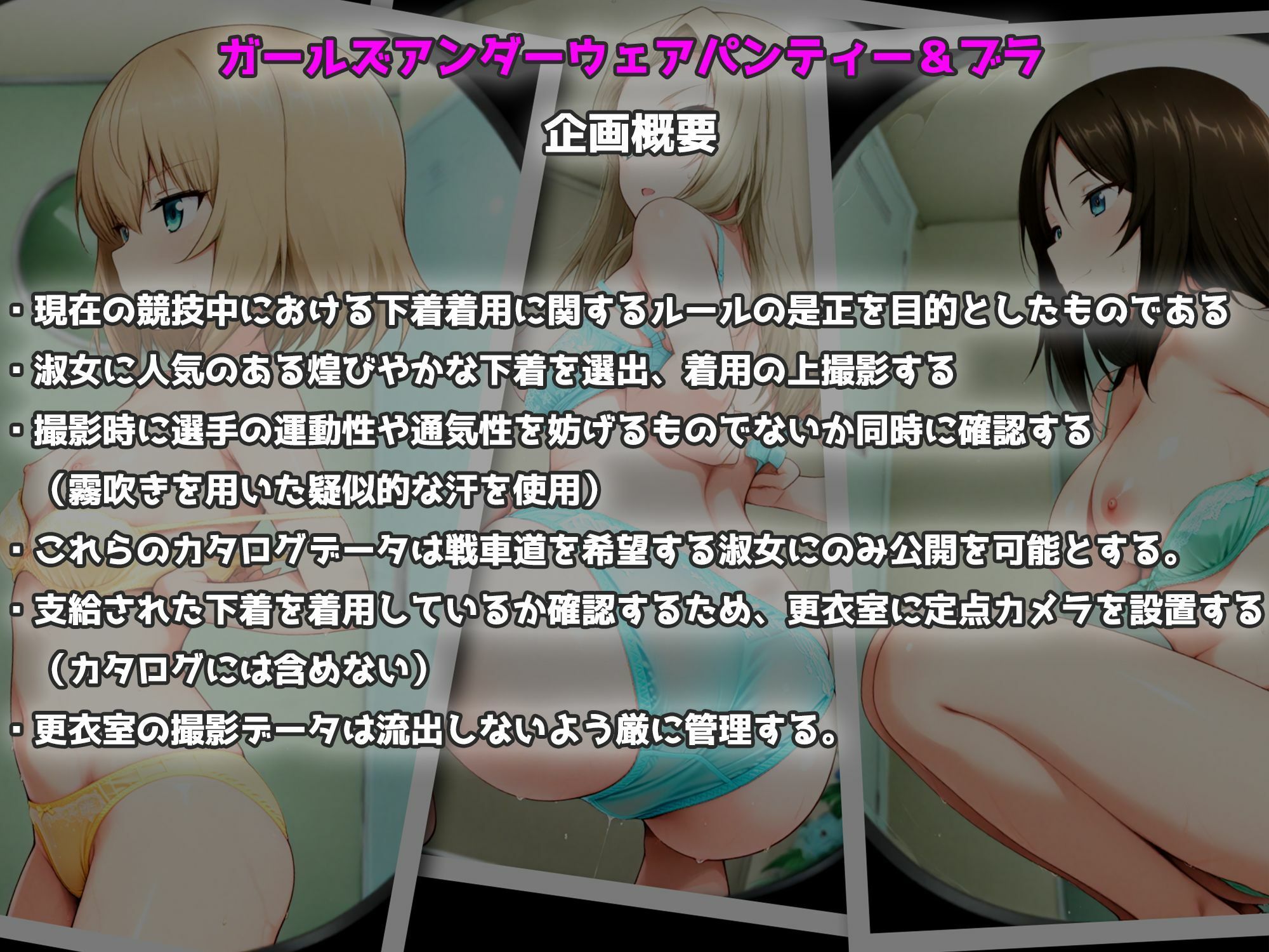 Girls underwear panties and bra プラウダ編のサンプル画像 6