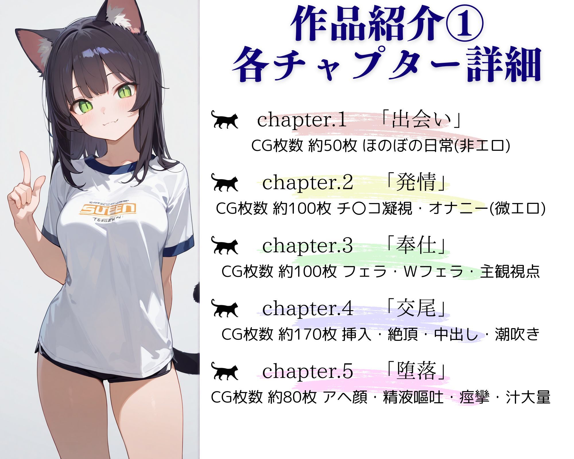 〜メスしかいない猫島〜俺のチンポで発情！フェラで求愛されたから中出し交尾した【エロCG集】のサンプル画像 6