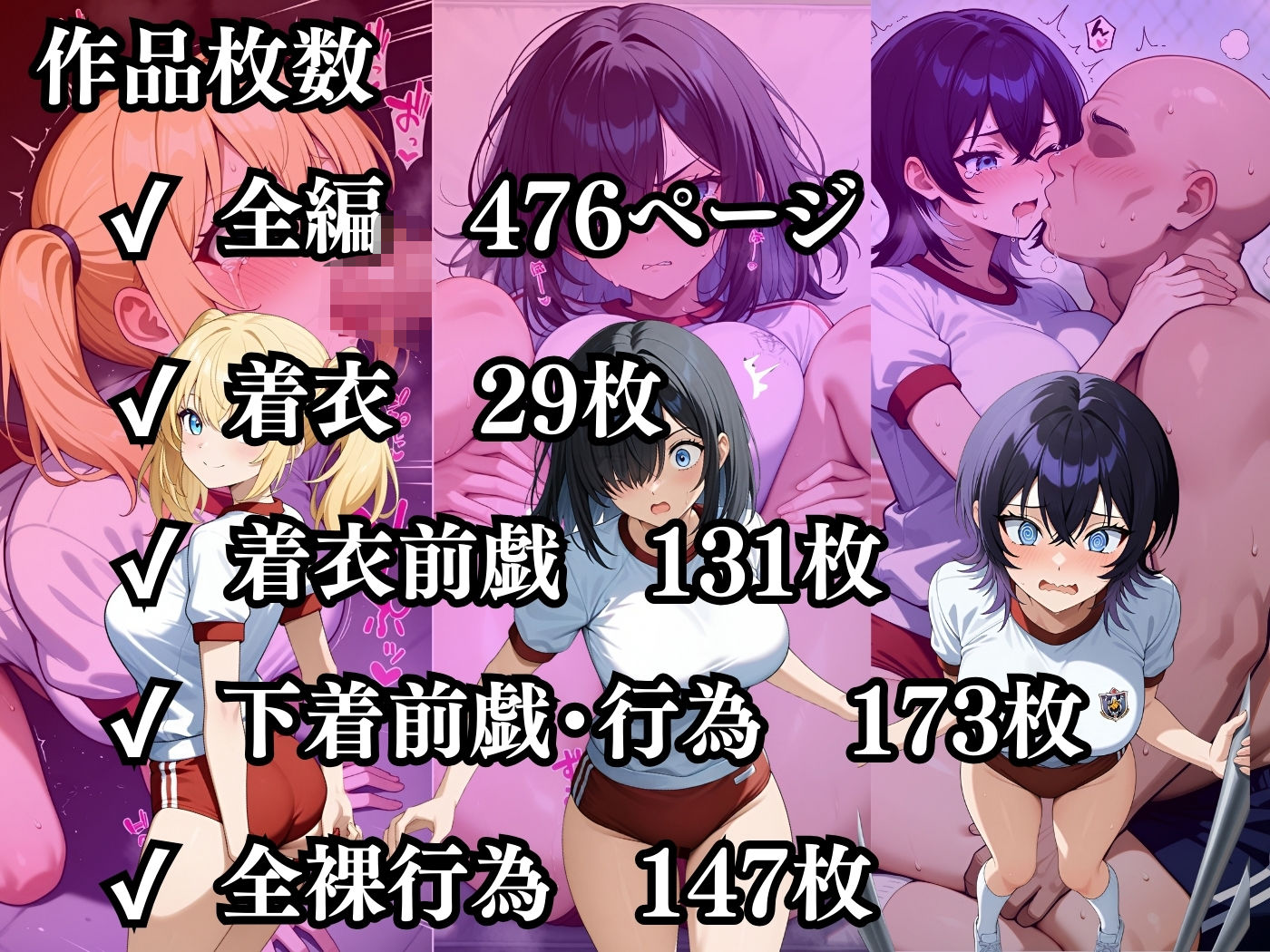 今日の性直担当は君達だ〜純白肌×体操服編〜の画像10