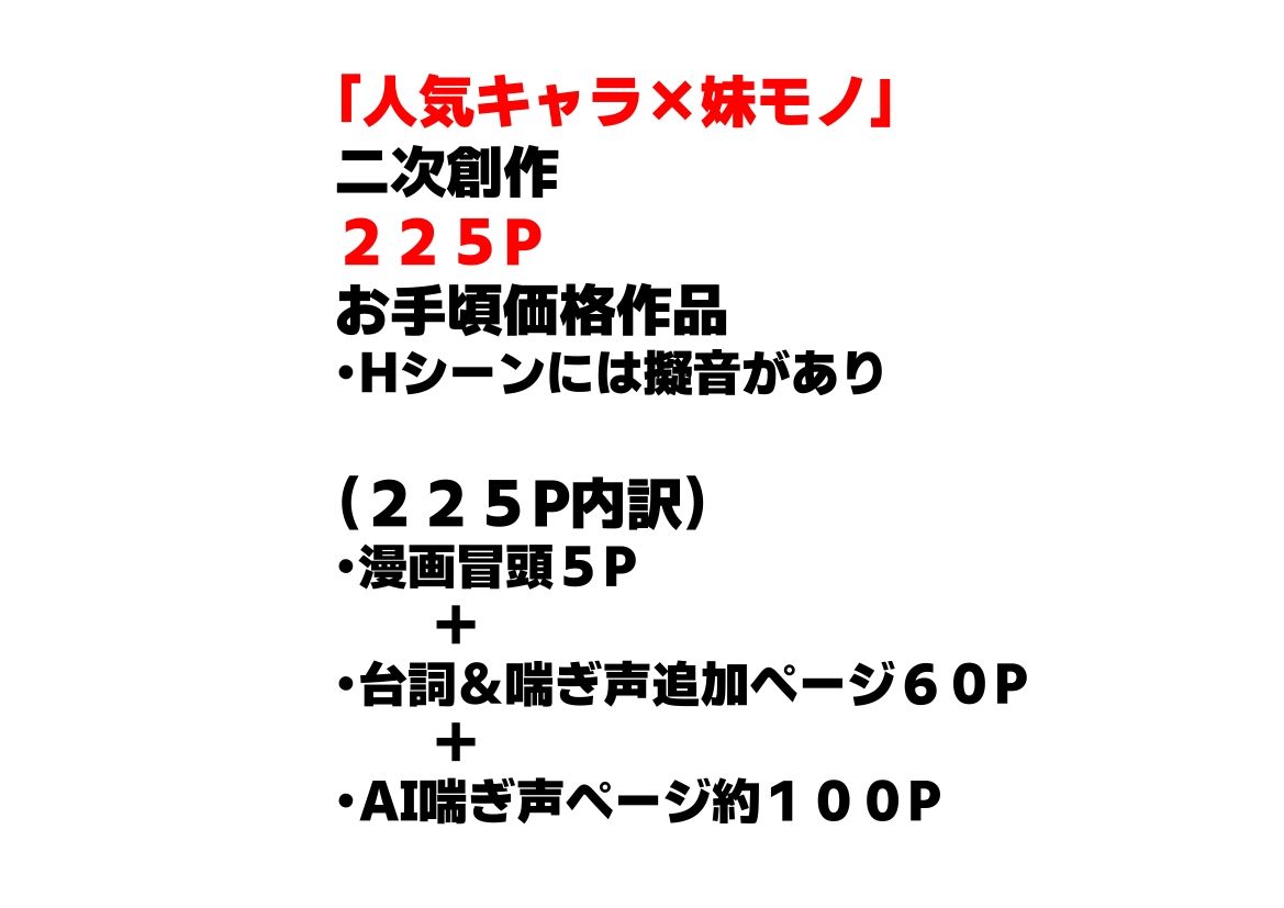 俺は大好きな古手川●のお兄ちゃんになる《セリフ有りCG版》〜《お兄ちゃんに転生》〜のサンプル画像 6