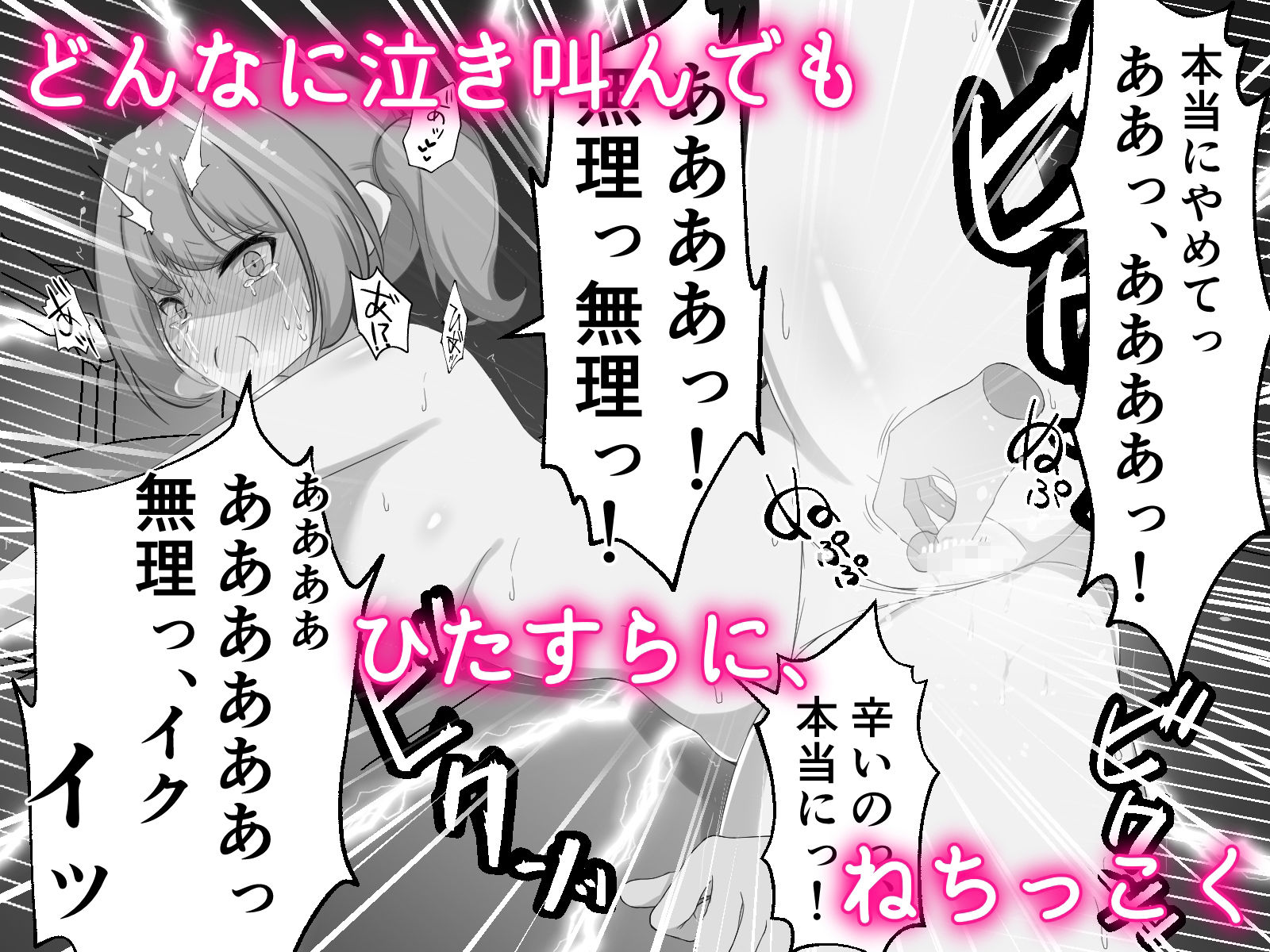 生意気なお嬢様を粘着クリ責めでわからせるの画像6