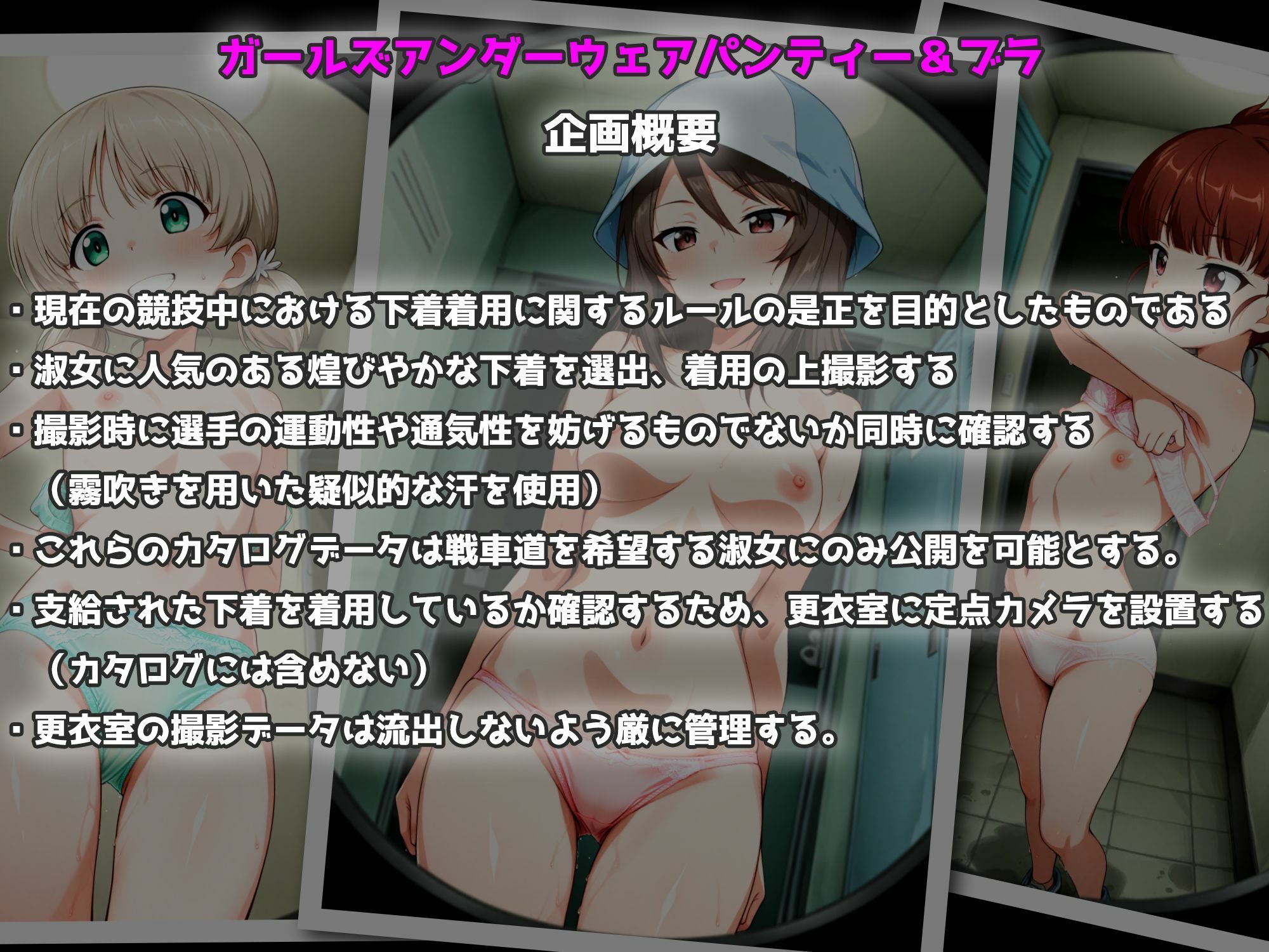 Girls underwear panties and bra 継続編のサンプル画像 6