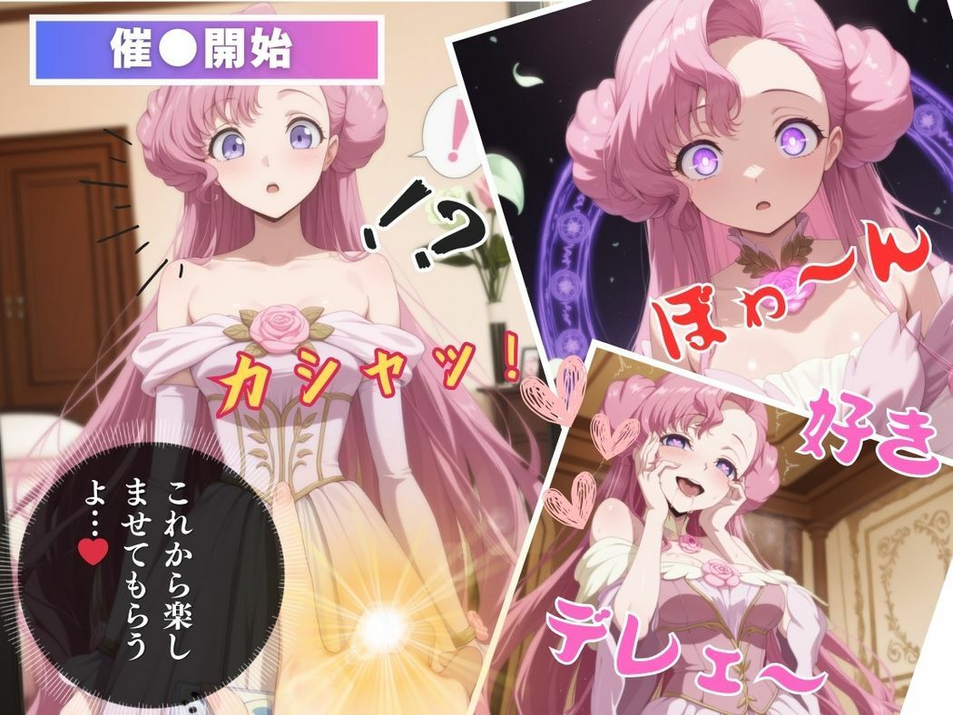 ユー●ェミアの堕落のサンプル画像 6
