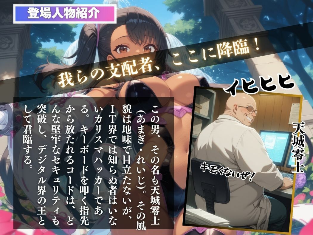 催●支配 初●局〜おじさんの子を妊娠〜の画像2