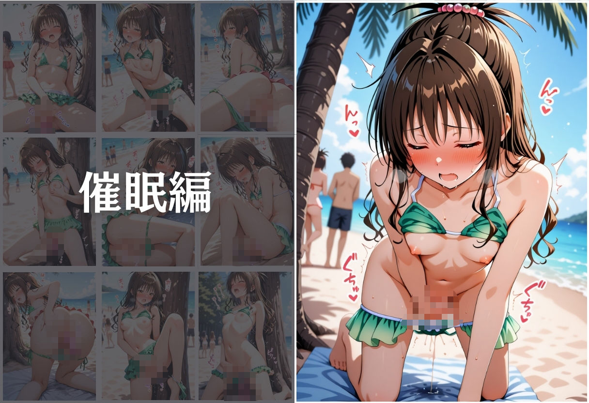 催●ビーチ 〜結城美柑編〜のサンプル画像 6