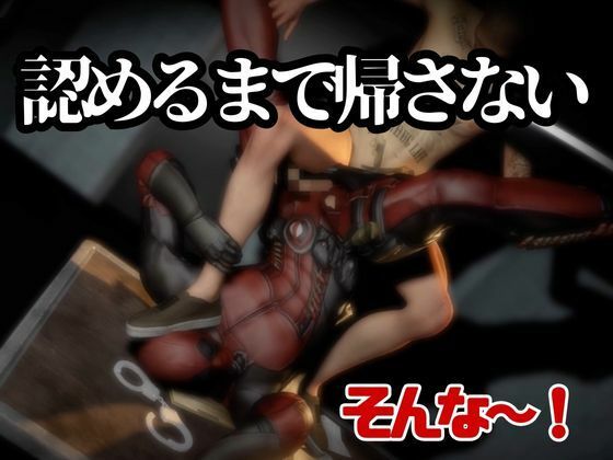 デップー第二弾は俺ちゃんが変質者扱いされて逮捕されてそのまま牢獄に行く動画総集編なんと動画が5本もはいったデッドプール2見参の画像5