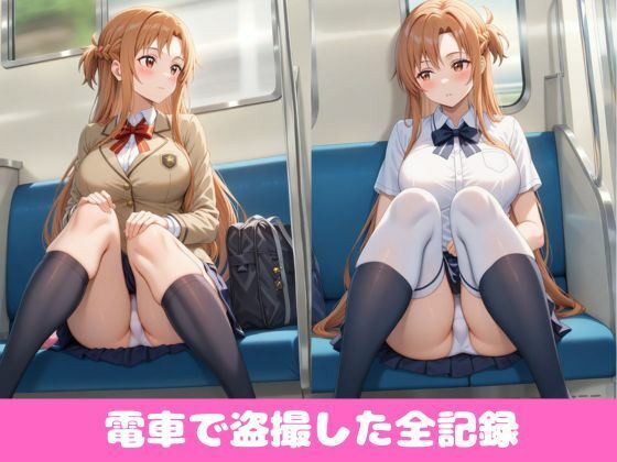 【永久保存版】結○明日奈のぱんちらコレクションのサンプル画像 6
