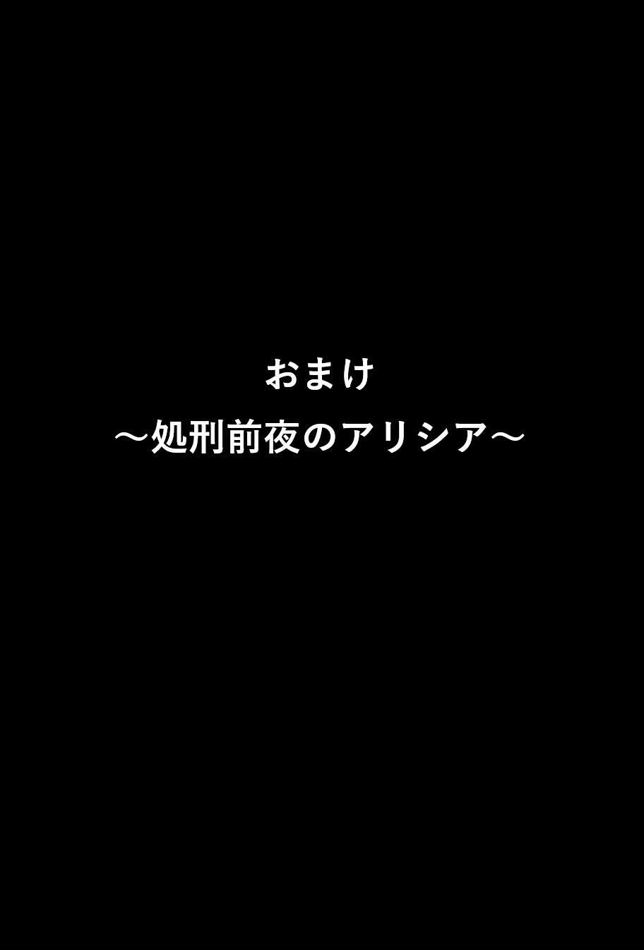 王女派粛清譚その7・8のサンプル画像 6