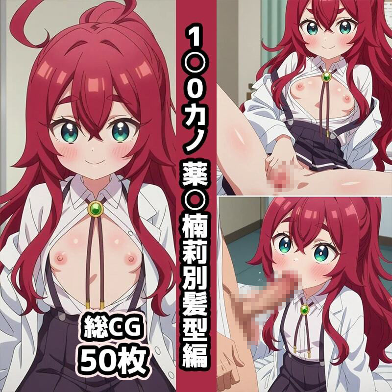 1〇0カノ2nd総集編エロCG集（下）のサンプル画像 6
