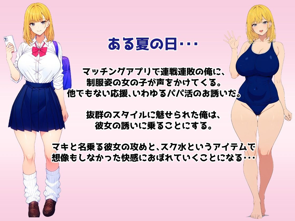 ×万円でスク水Hした話の画像1