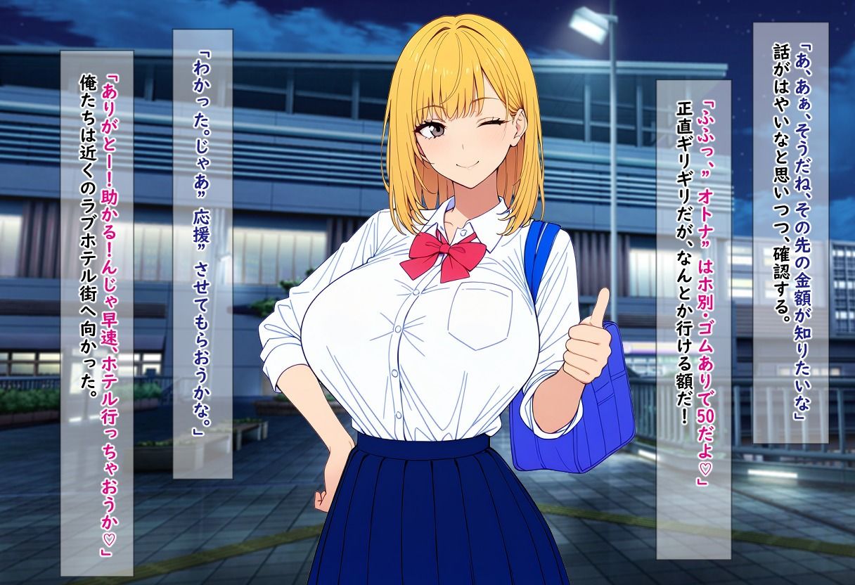 ×万円でスク水Hした話の画像2
