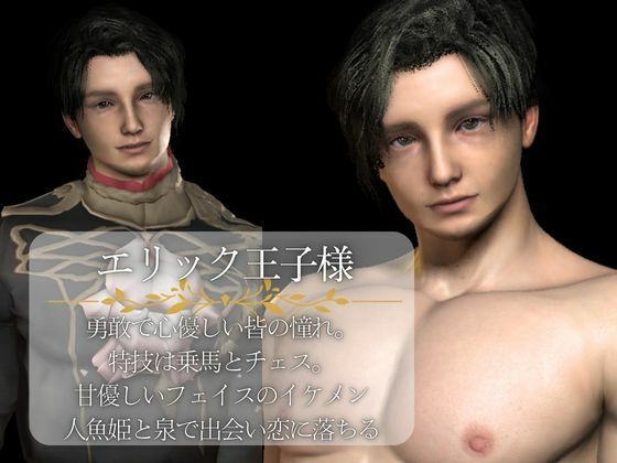 【3D動画】大人版R18人魚姫とイケメン王子様の初めてえっち。優しい王子様は攻めるのもお上手の画像1
