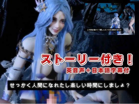 【3D動画】大人版R18人魚姫とイケメン王子様の初めてえっち。優しい王子様は攻めるのもお上手の画像3