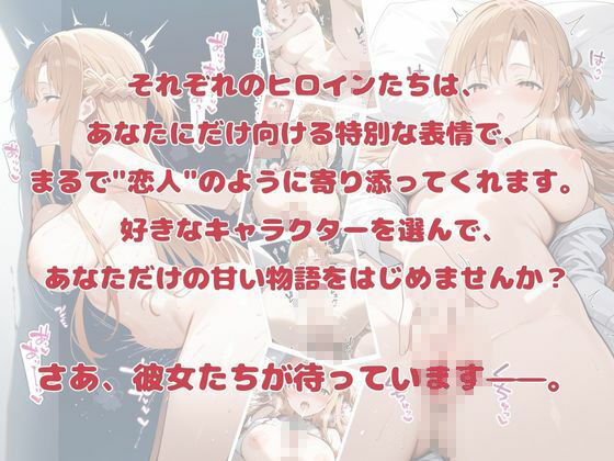 いちゃ×ラブ〜アスナ編〜の画像7