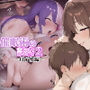 催●術の誘惑2～母子愛編～