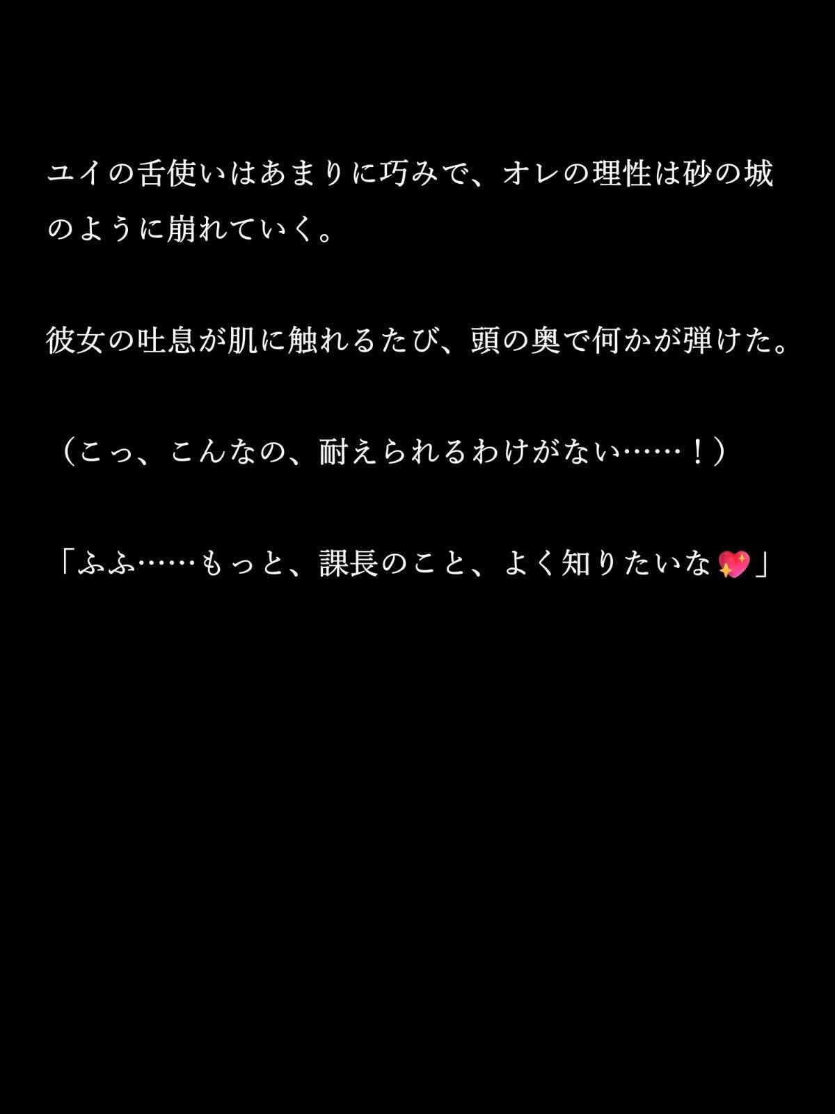 真夜中の熱い残業のサンプル画像 6