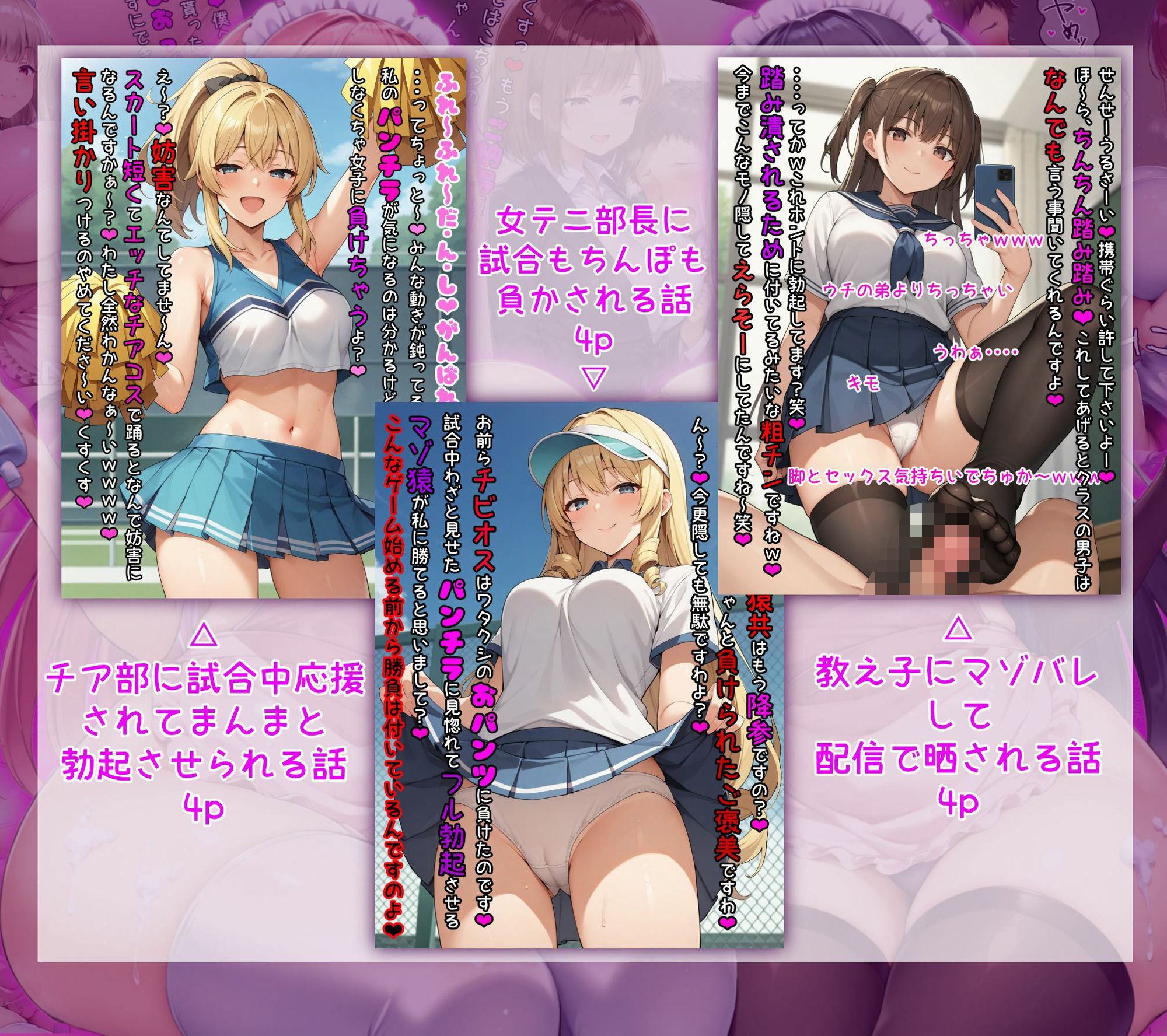 マゾの扱い方の画像6