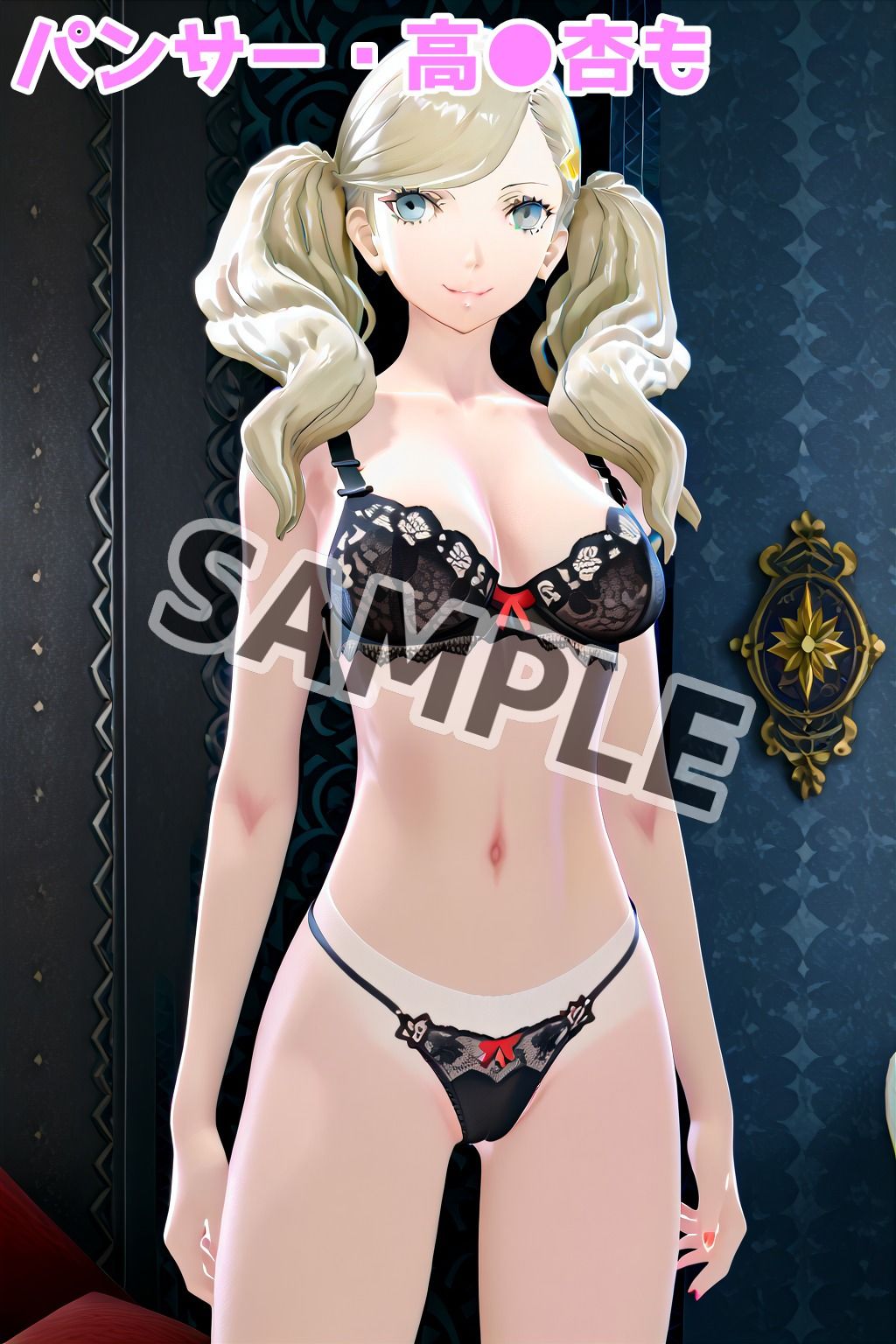 ペルソナ5な女達の画像1