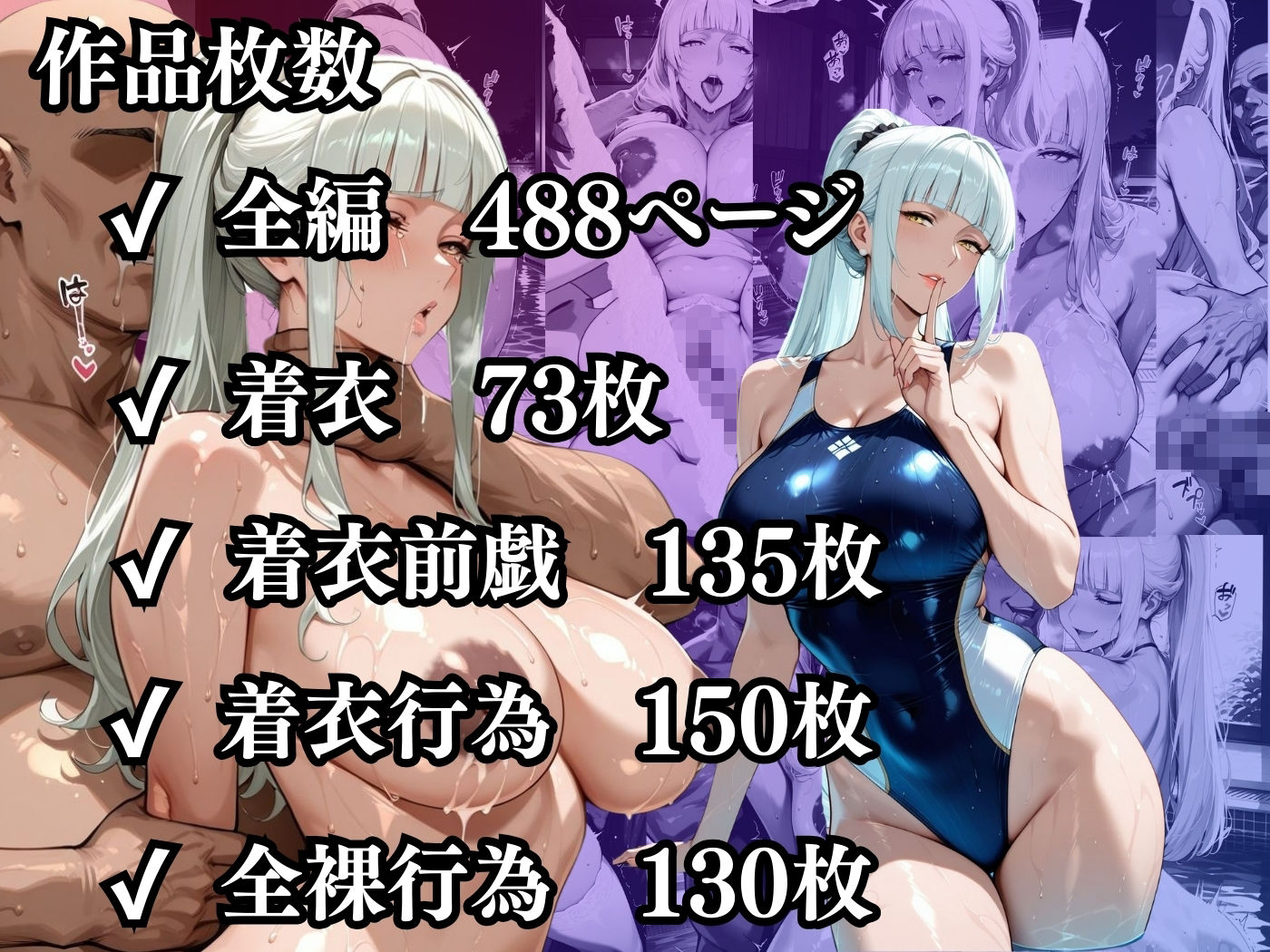 肉感人妻種付け〜競泳水着人妻がエロ過ぎて集団無責任中出しする〜の画像10