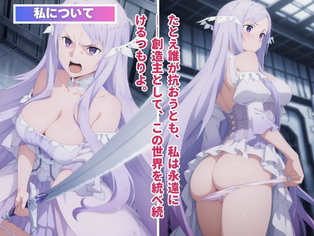 催●支配 ア●ミニスト●ータ〜おじさんの子を妊娠〜の画像1