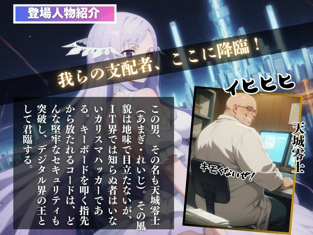 催●支配 ア●ミニスト●ータ〜おじさんの子を妊娠〜の画像2