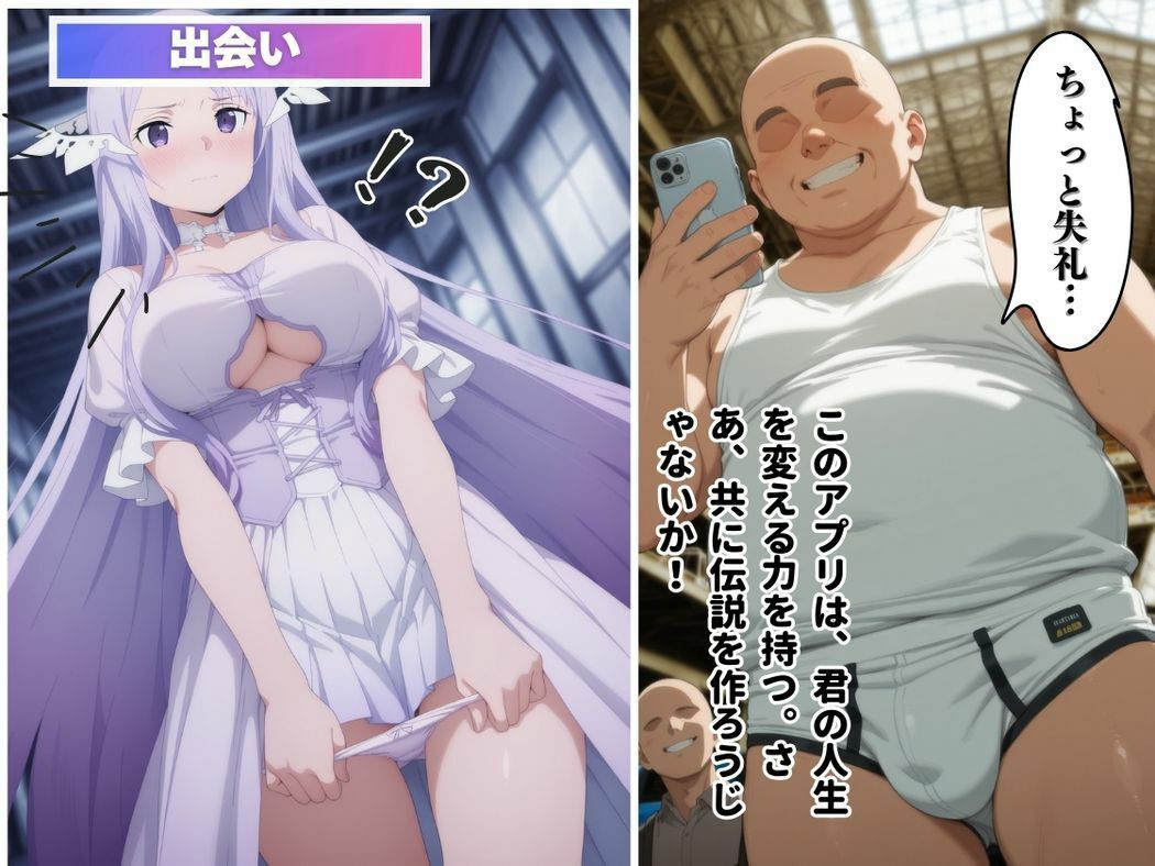 催●支配 ア●ミニスト●ータ〜おじさんの子を妊娠〜の画像5