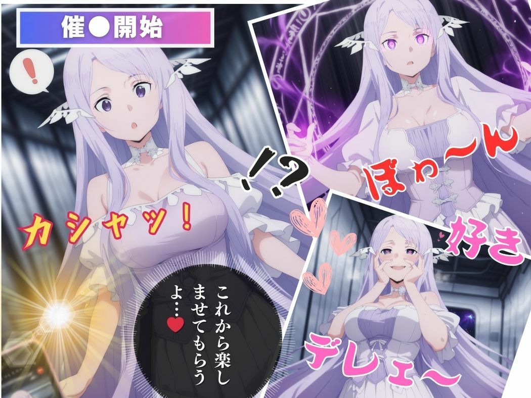 催●支配 ア●ミニスト●ータ〜おじさんの子を妊娠〜の画像6